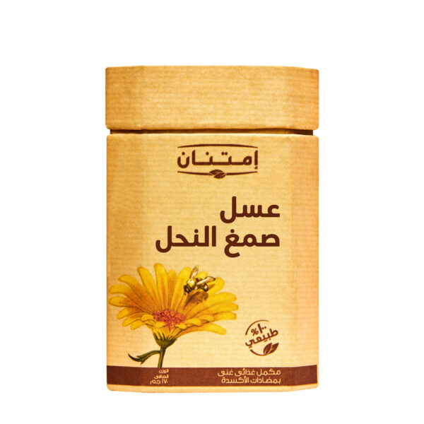 امتنان عسل صمغ النحل 180جم