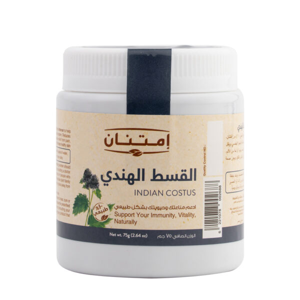 امتنان القسط الهندى 75 gm